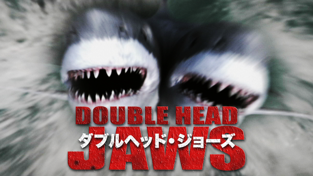 daburuheddo joozu