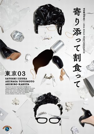 dai25kaitoukyou03tandokukouen yorisotsut