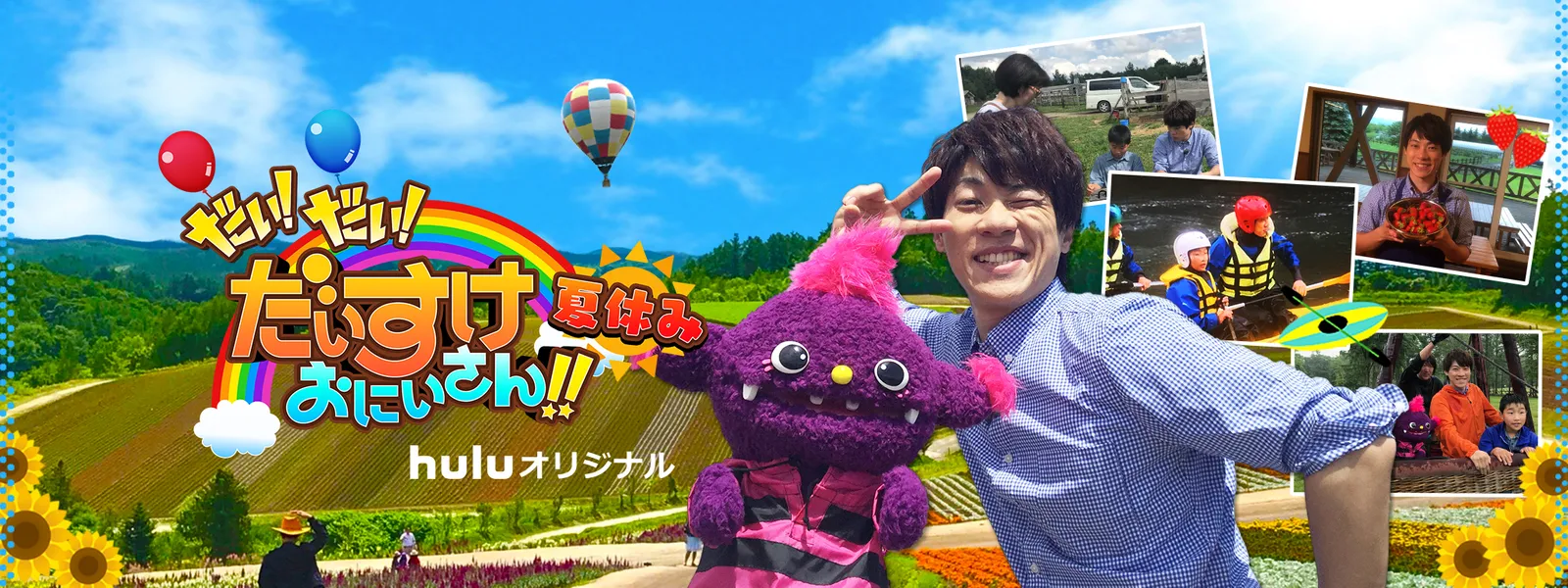 dai dai daisukeoniisan