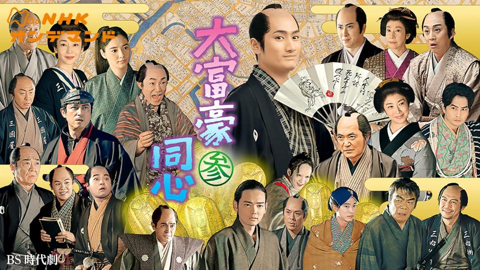 daifugoudoushin3
