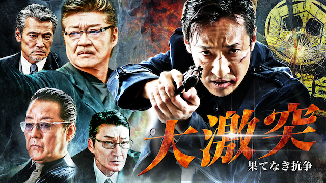daigekitotsu hatenakikousou