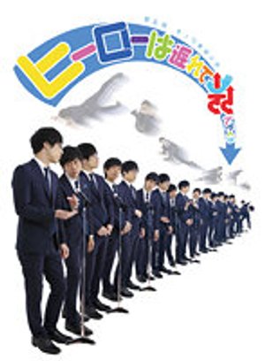 daigokaikyuutandokukouen hiiroohaokurete