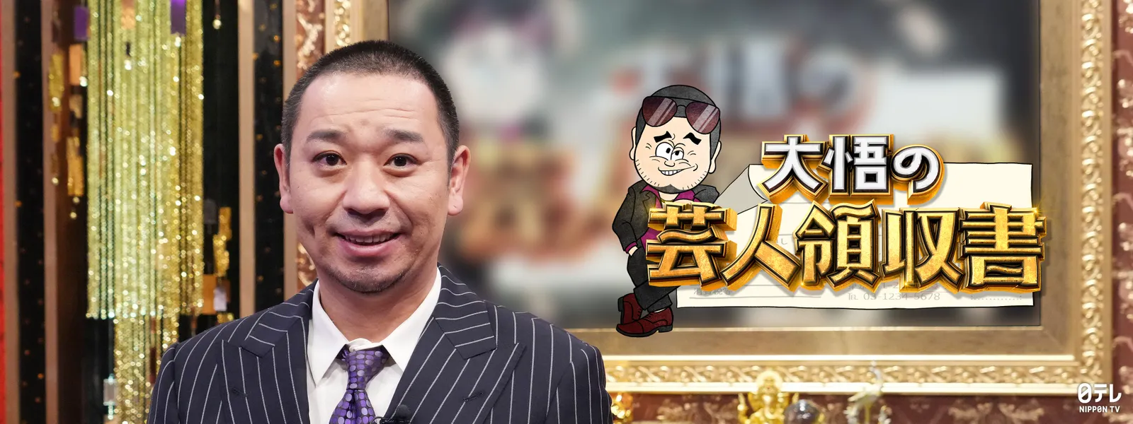 daigonogeininryoushuusho
