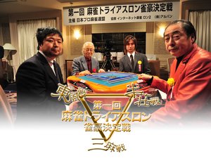 daiikkaimaajantoraiasuron jangouketteise