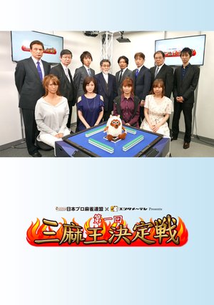 daiikkaisanasaouketteisen