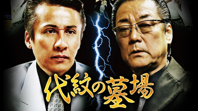 daimonnohakaba