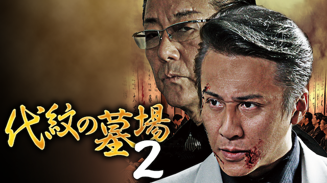 daimonnohakaba2