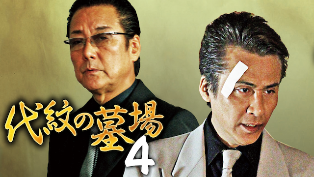 daimonnohakaba4