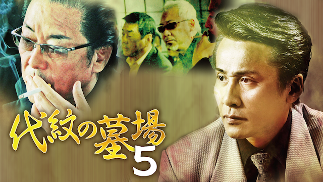 daimonnohakaba5
