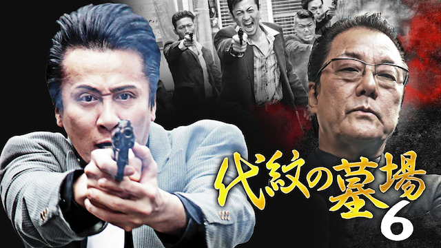 daimonnohakaba6