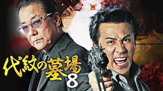 daimonnohakaba8