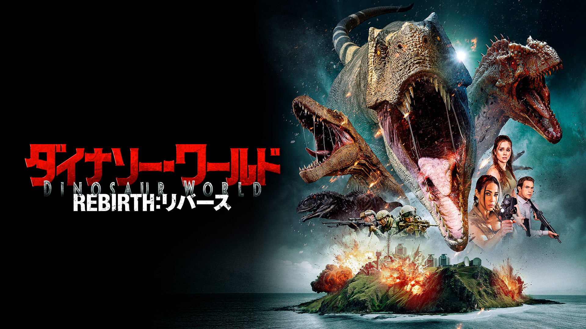 dainasoo waarudo rebirth ribaasu