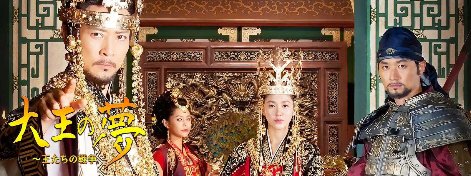 daiounoyume outachinosensou