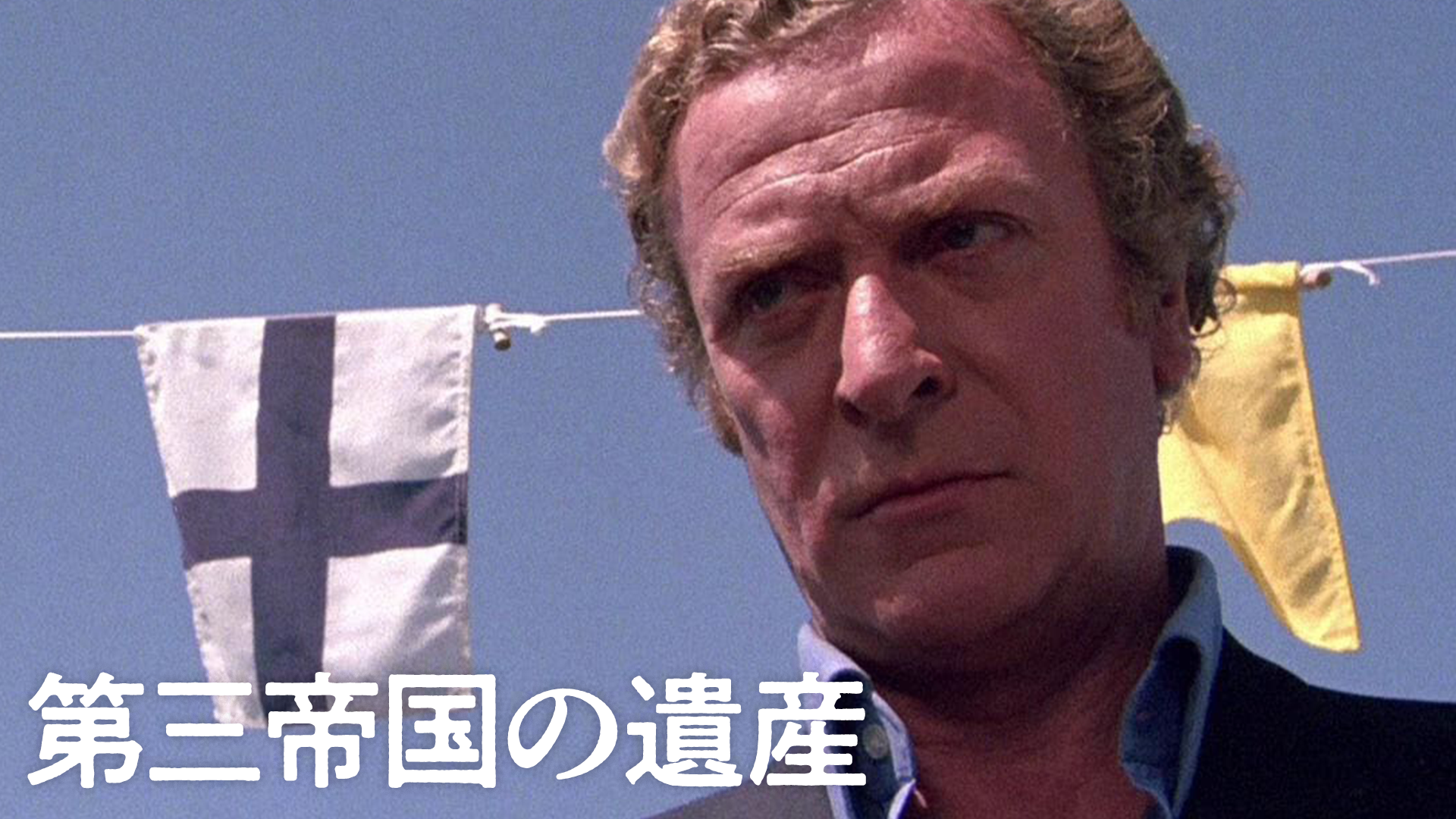 daisanteikokunoisan