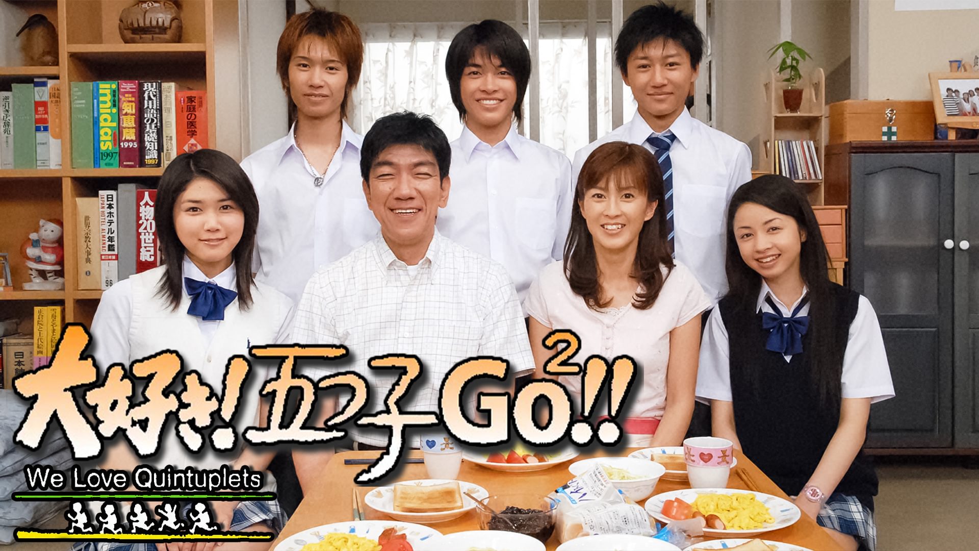daisuki itsutsukogo 2