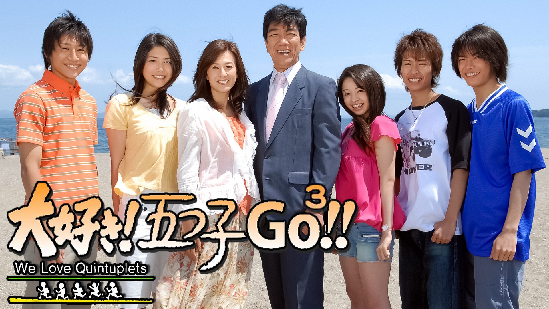 daisuki itsutsukogo 3
