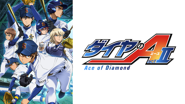 daiyanoa act