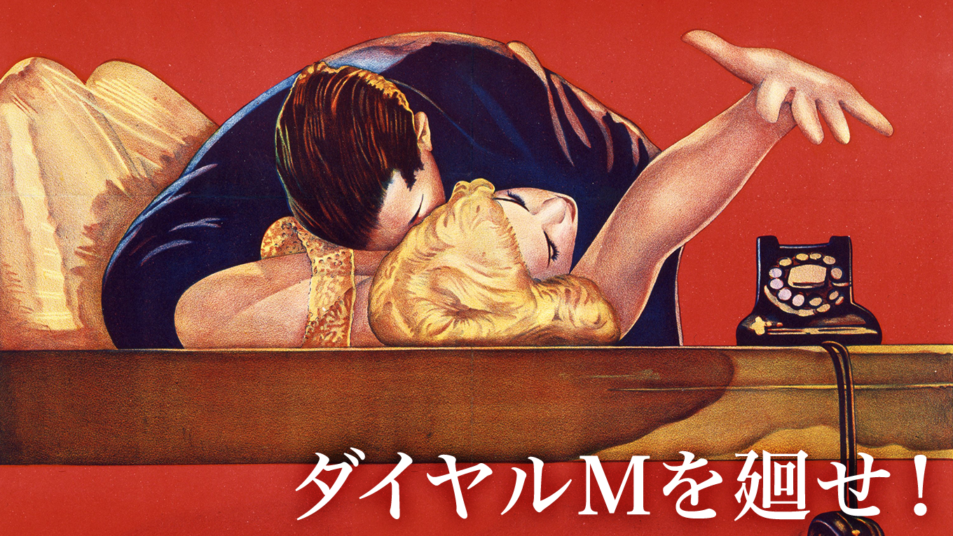 daiyarumwomawase