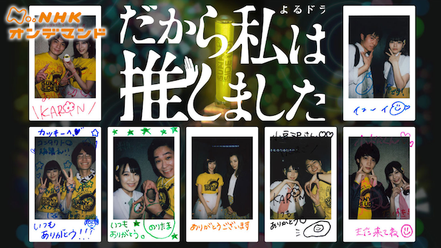 dakarawatashihaoshimashita