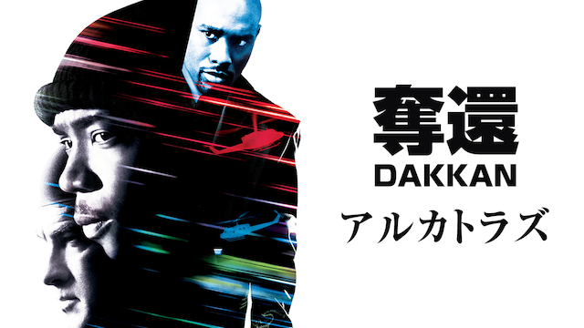 dakkan dakkan arukatorazu