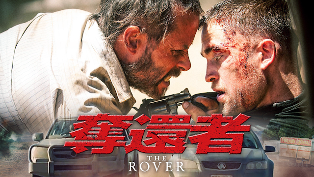dakkanmono the rover