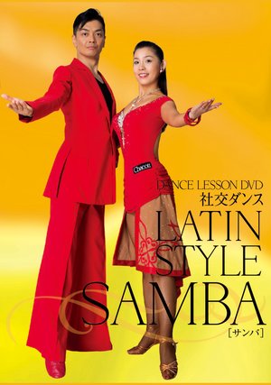 dance lesson dvd shakoudansu latinlatins