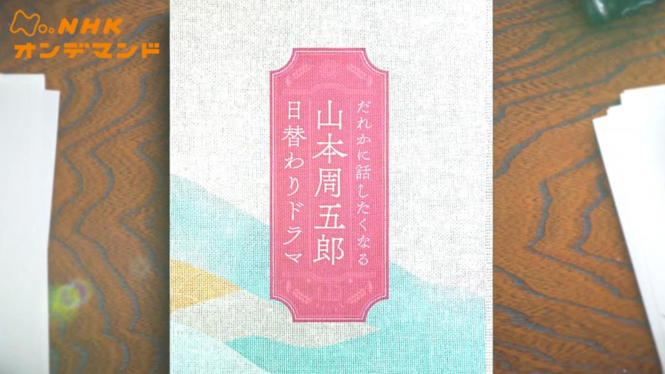 darekanihanashitakunaruyamamotoshuugorou