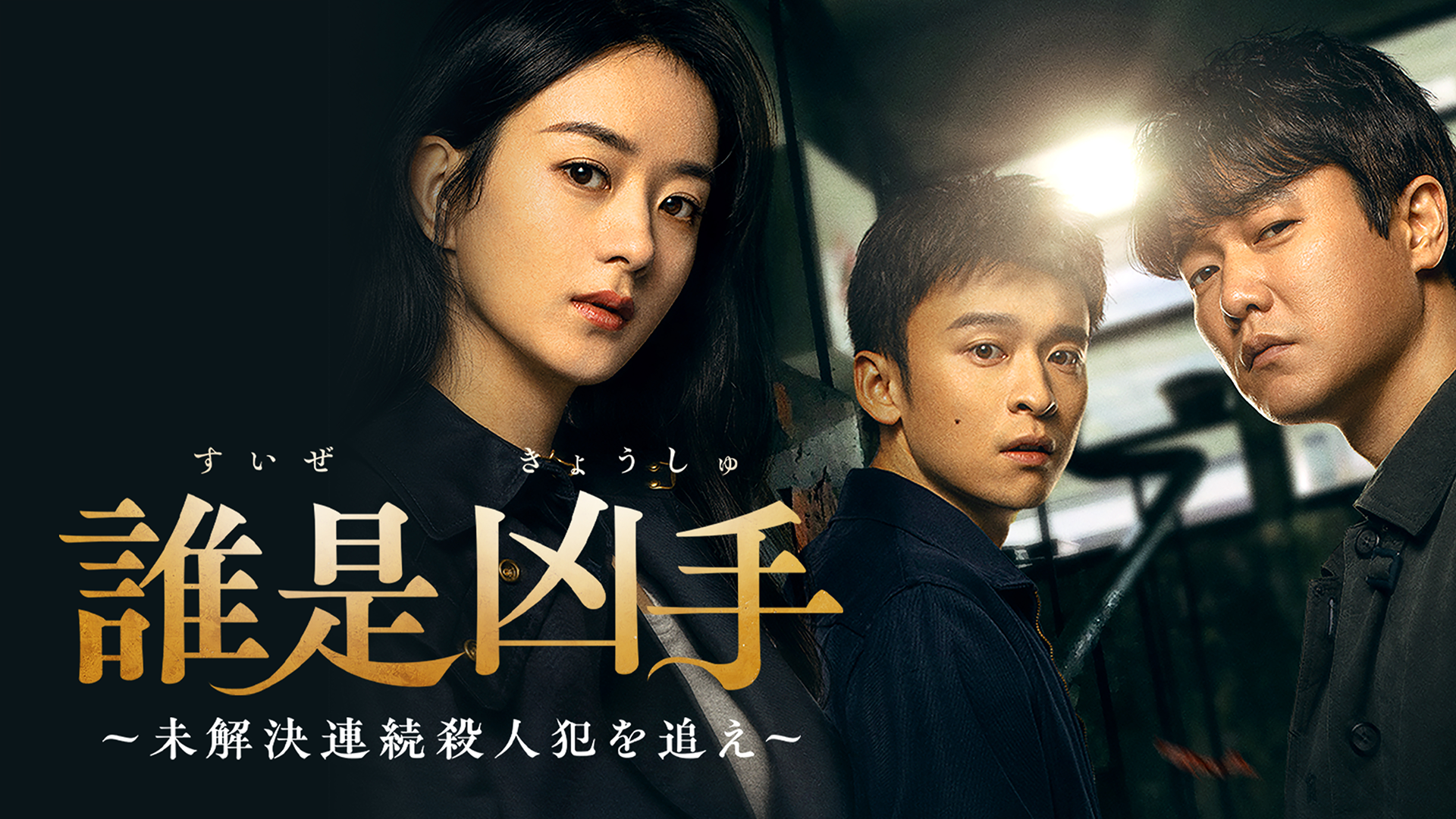 darekorekyoushu mikaiketsurenzokusatsuji