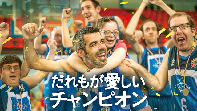 daremogaitoshiichanpion