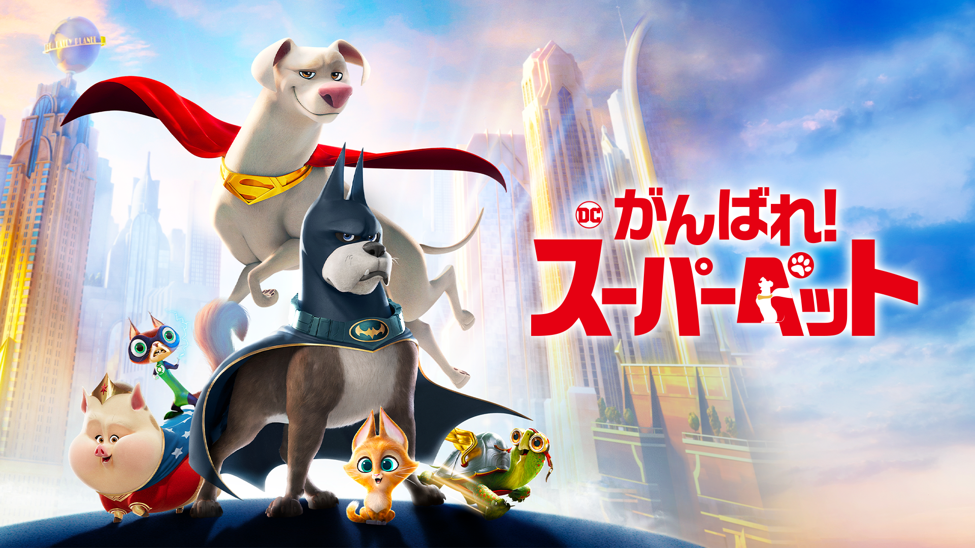 dc ganbare suupaapetto