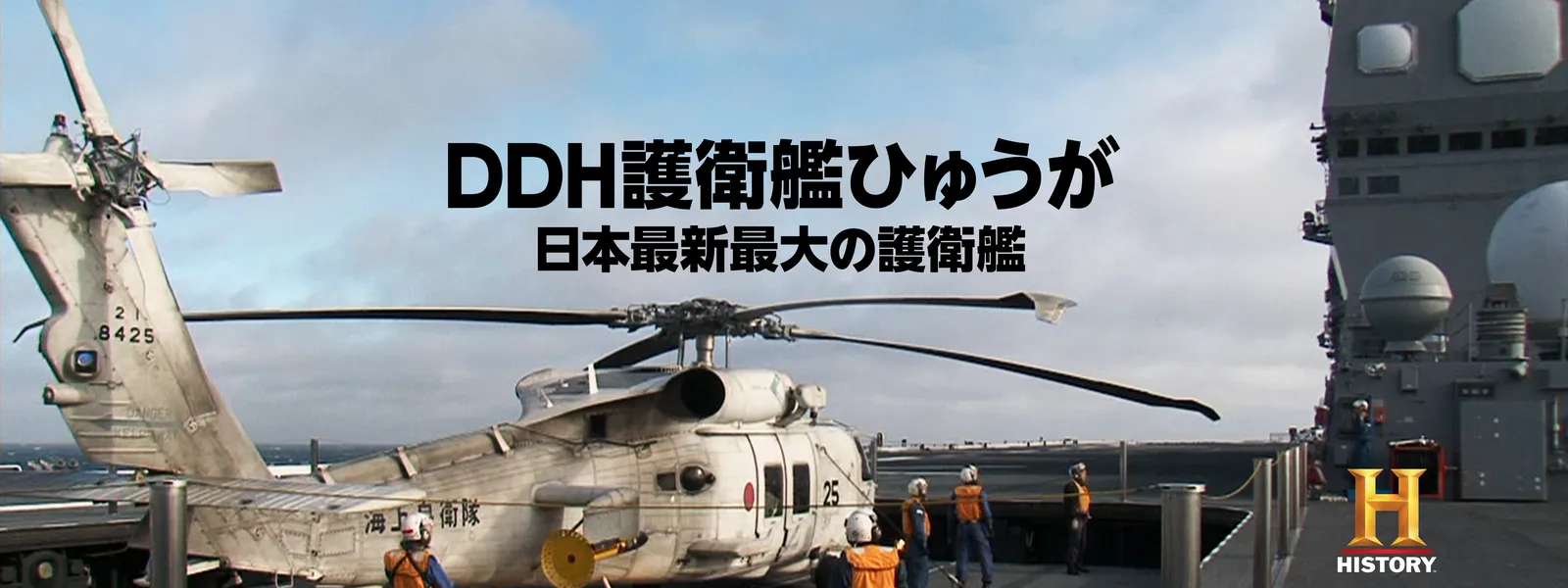 ddhgoeikanhyuuga nipponsaishinsaidainogo