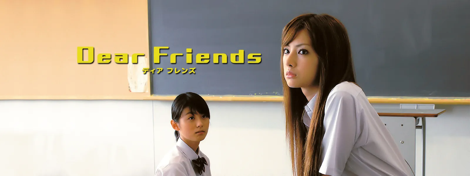 dear friends dia furenzu