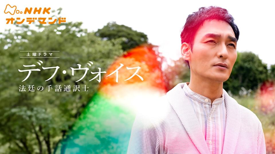 defu voisu houteinoshuwatsuuyakusamurai