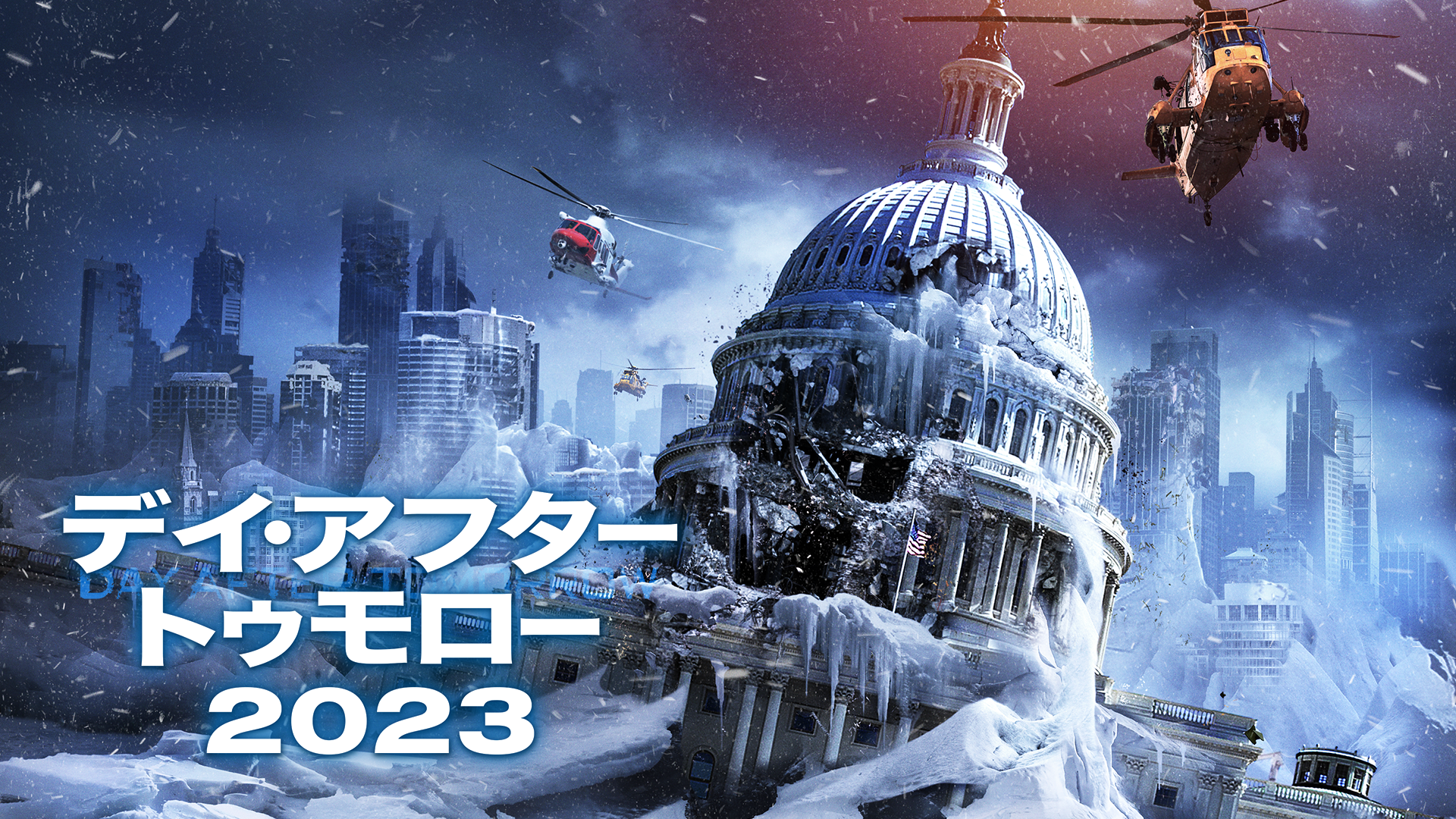 dei afutaa toumoroo2023