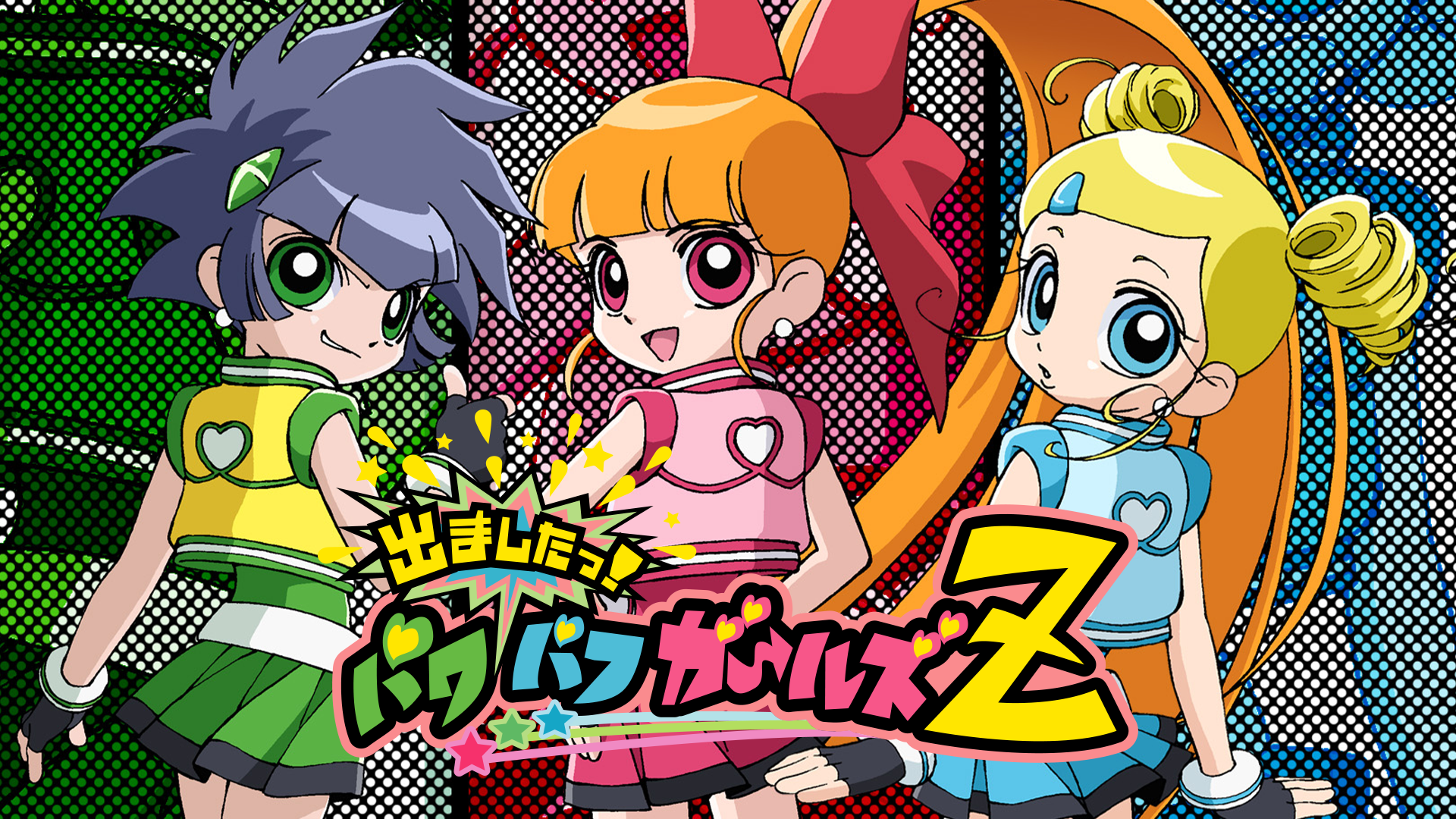 demashitatsu pawapafugaaruzuz