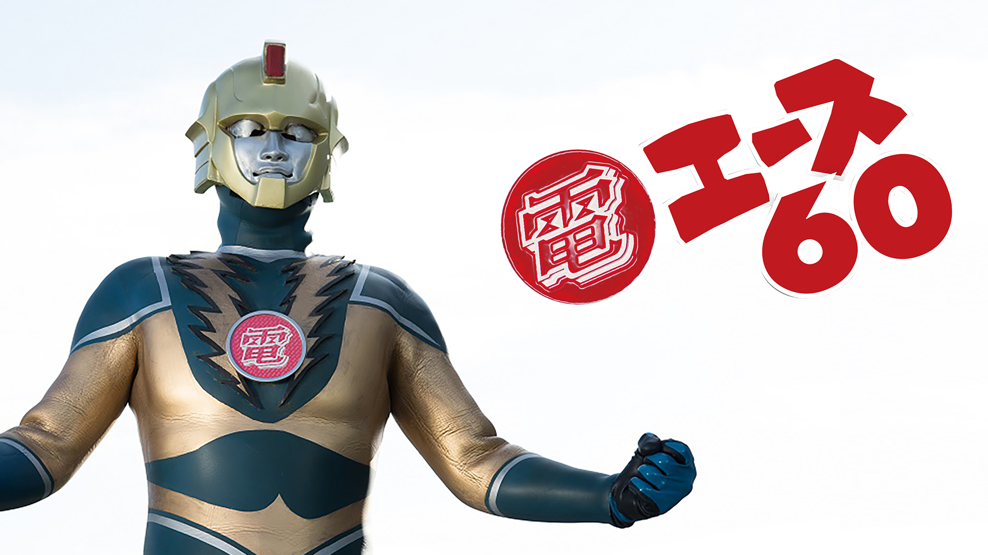 deneesu60