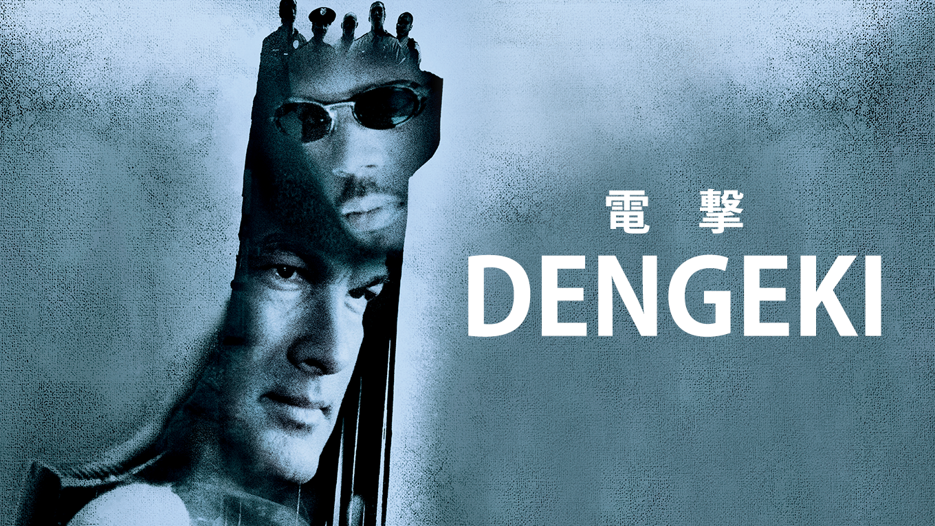 dengeki dengeki