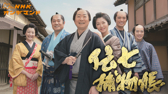 denshichitorimonochou