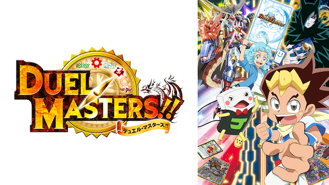 deyueru masutaazu 52755