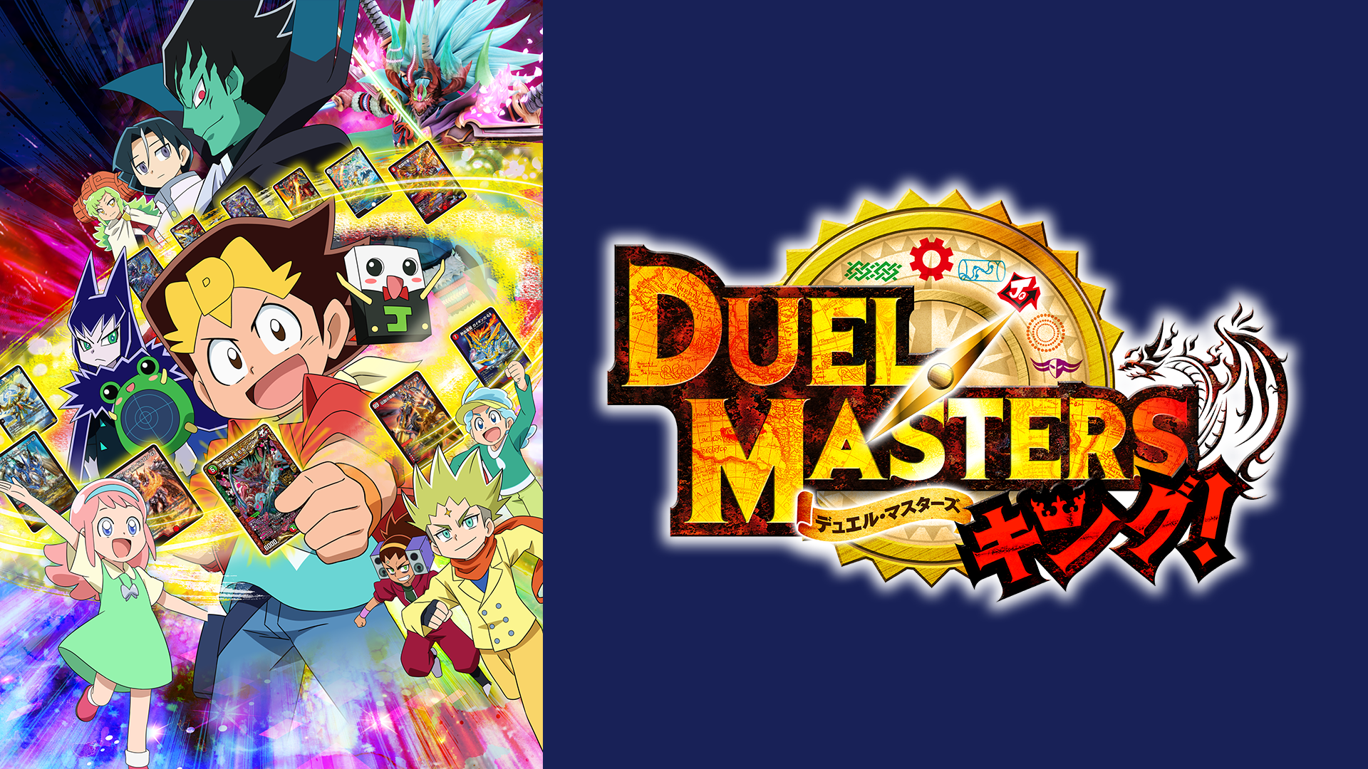 deyueru masutaazu kingu