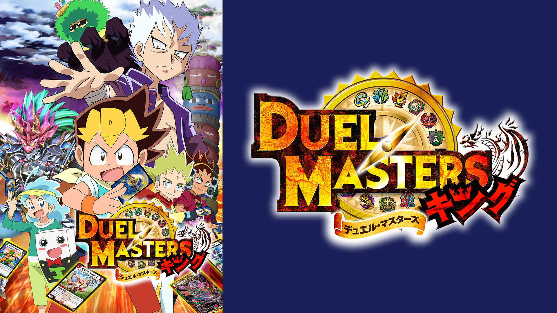 deyueru masutaazu kingu 52719