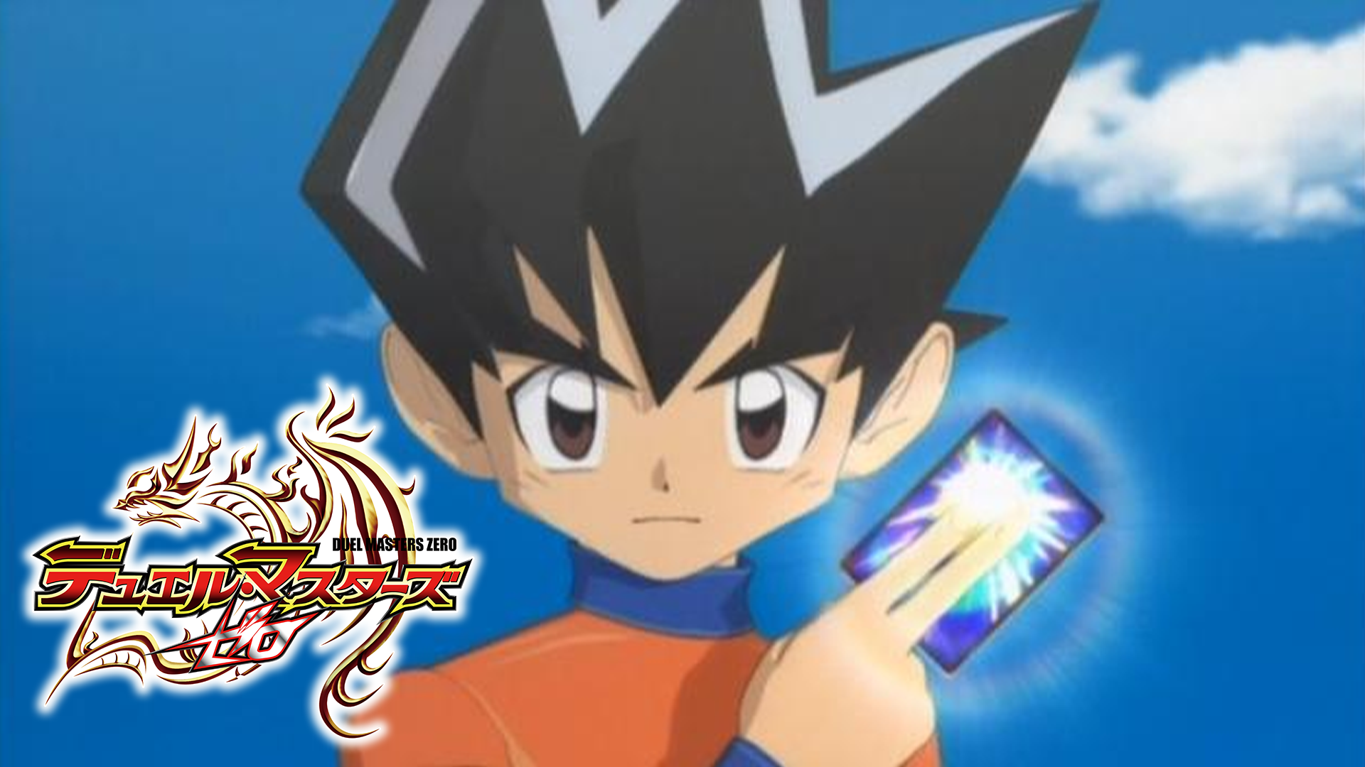 deyueru masutaazu zero