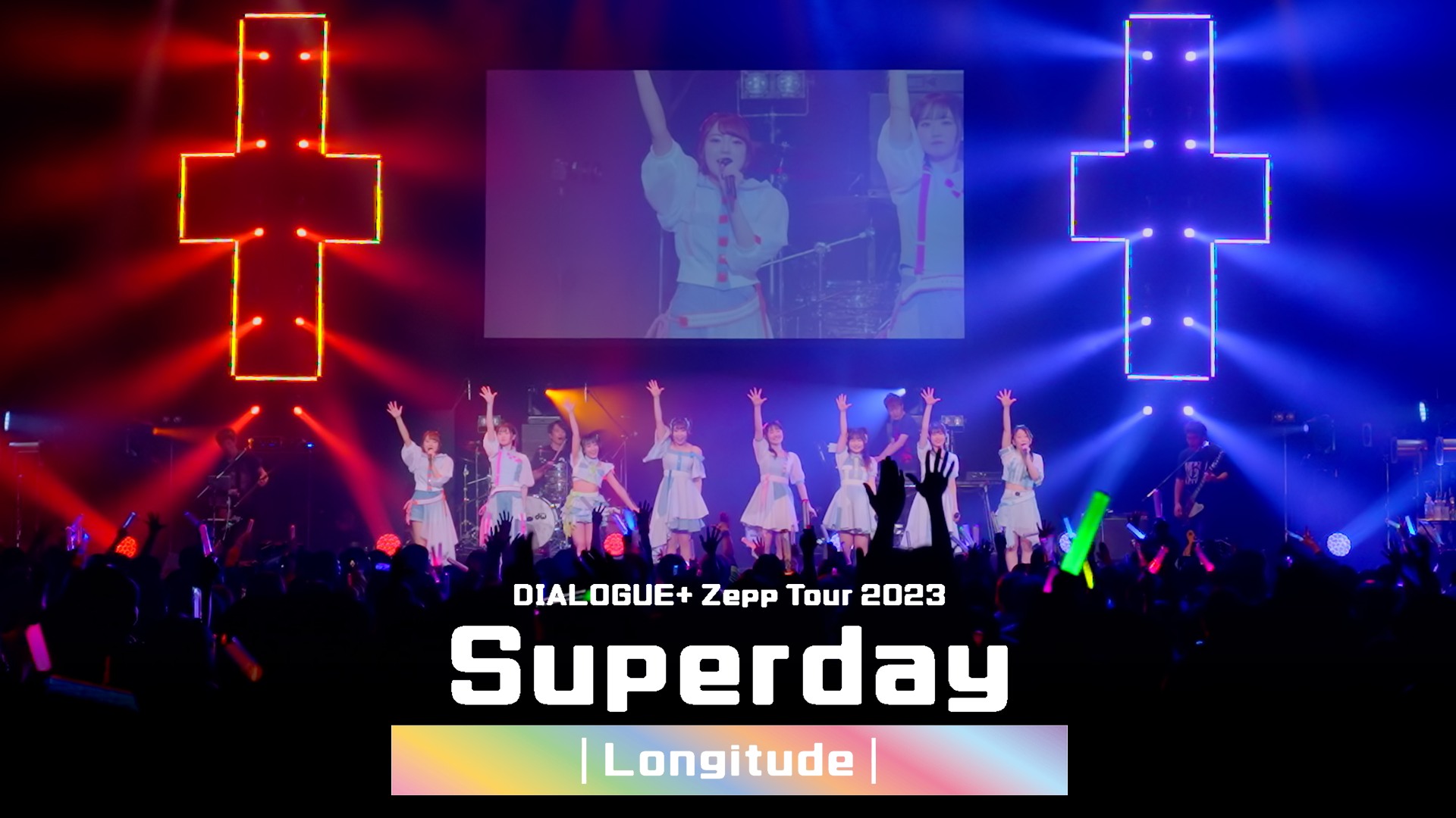 dialogue zepp tour 2023 superday longitu