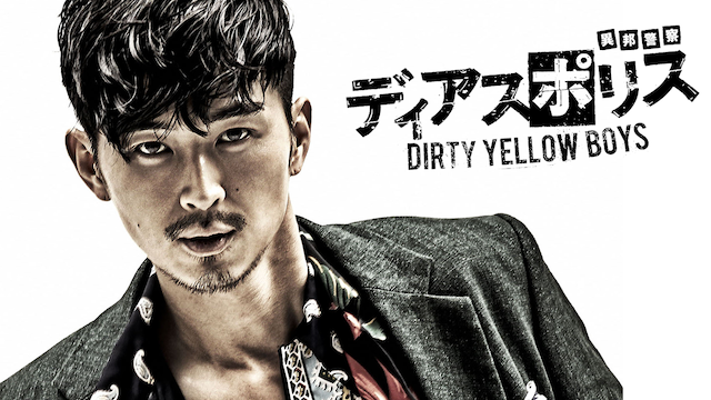 diasuporisu dirty yellow boys 54888