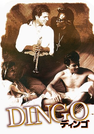 dingo uhdmasutaahan