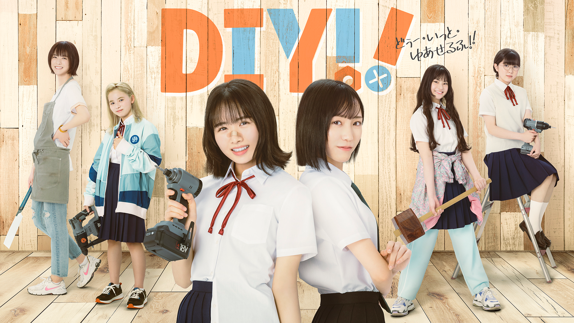 diy douu itto yuaserufu