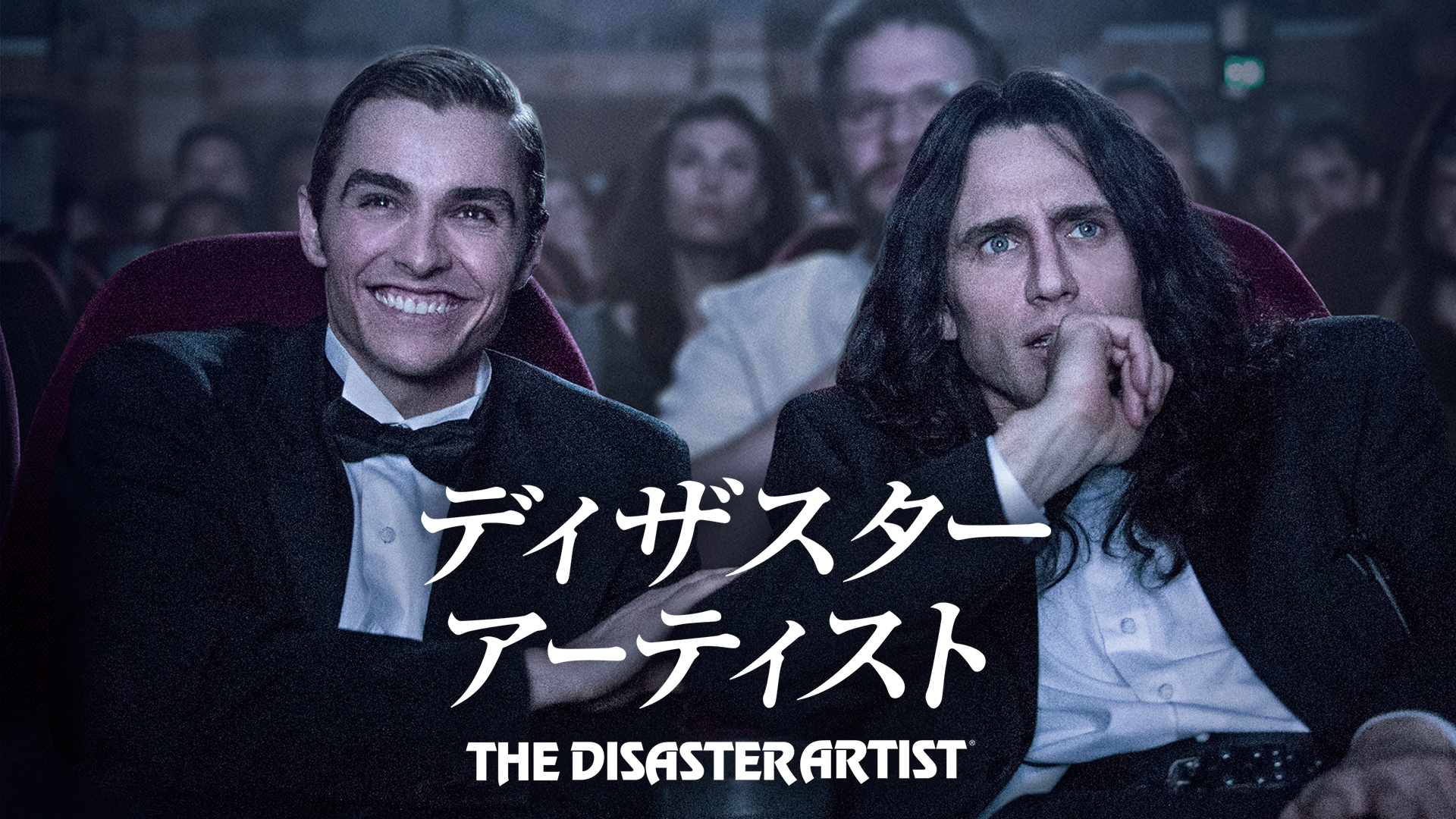 dizasutaa aateisuto