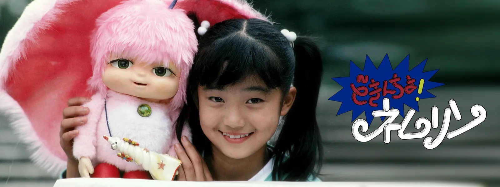 dokincho nemurin