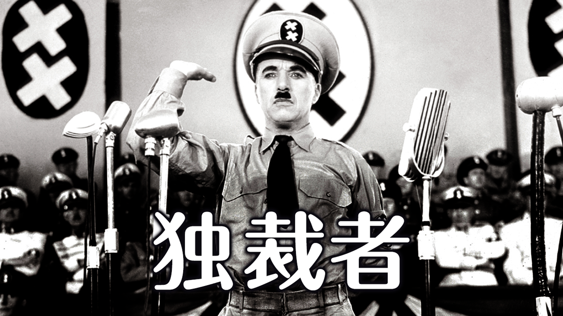 dokusaisha