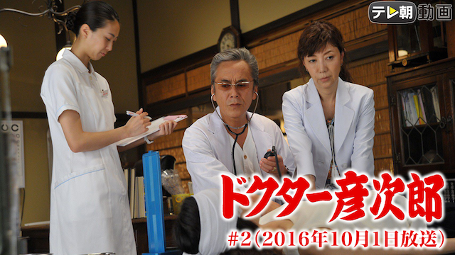 dokutaahikojirou 2 2016nen10gatsu1nichih